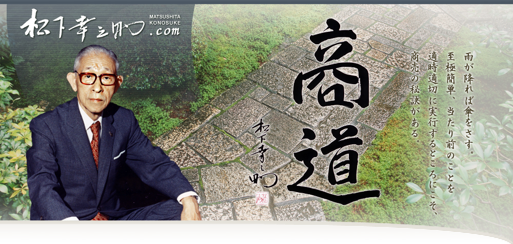 商道
