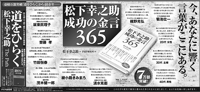 http://konosuke-matsushita.com/news/item_img/nikkeikoukoku.jpg