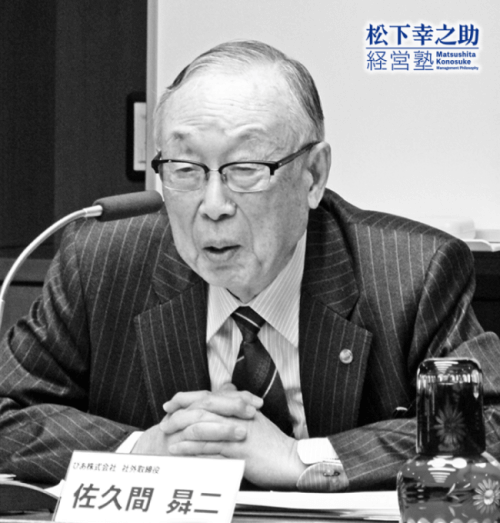 松下電器産業元副社長の佐久間曻二氏が特別講師として登壇～第20期スタート