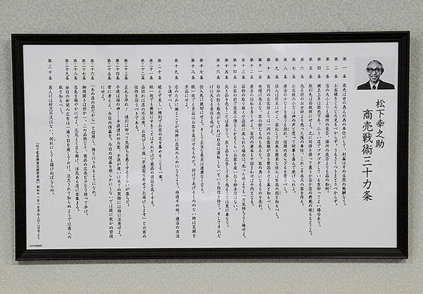 「ＦＡＱ」を更新――「近江商人の商売十訓」と「商売戦術三十カ条」について