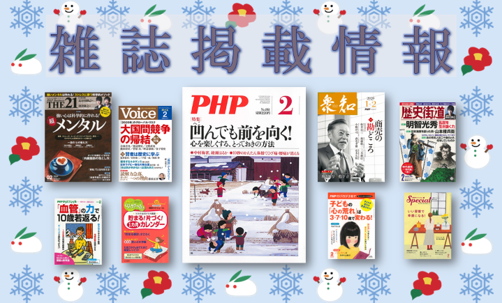 大忍』の額」――月刊『PHP』連載「松下幸之助 心温まるいい話」（川上恒雄執筆コラム） - ニュース | 松下幸之助.com