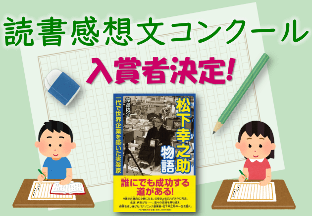 読書 感想 文 中学生 入賞 作品