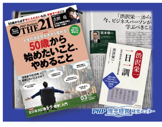 ｐｈｐ研究所ほか編 松下幸之助のcd ｄｖｄなど 松下幸之助 Com