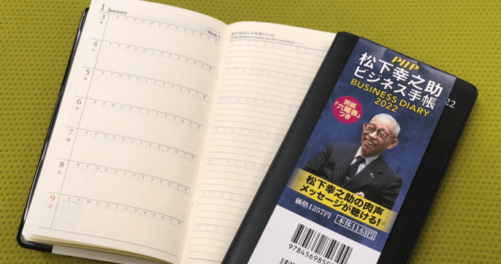 松下幸之助のリーダーシップ 松下幸之助 Com