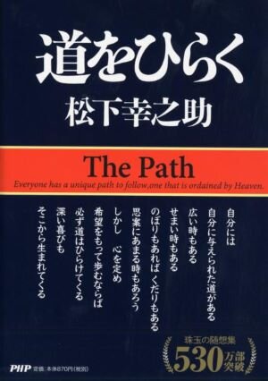 michiwohiraku53407.jpg